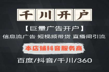抖音信息流广告案例分析：短视频营销新思路